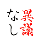難読漢字・実用（個別スタンプ：12）