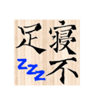 難読漢字・実用（個別スタンプ：13）