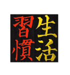 難読漢字・実用（個別スタンプ：16）