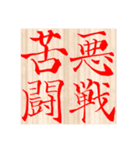 難読漢字・実用（個別スタンプ：18）