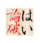 難読漢字・実用（個別スタンプ：20）
