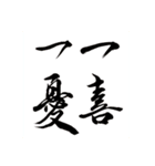 難読漢字・実用（個別スタンプ：21）