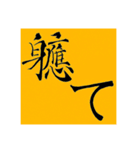 難読漢字・実用（個別スタンプ：22）