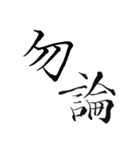 難読漢字・実用（個別スタンプ：23）