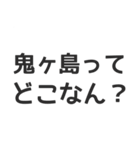 ゆるゆるな桃太郎になれるスタンプ（個別スタンプ：5）