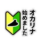 オカリナサークル連絡用（個別スタンプ：1）