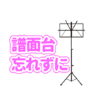 オカリナサークル連絡用（個別スタンプ：2）
