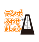 オカリナサークル連絡用（個別スタンプ：5）