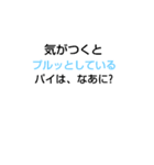 なぞなぞ[第30章]（個別スタンプ：1）