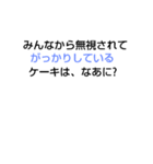 なぞなぞ[第30章]（個別スタンプ：2）