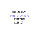 なぞなぞ[第30章]（個別スタンプ：3）