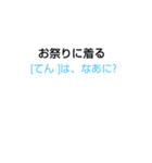 なぞなぞ[第30章]（個別スタンプ：9）