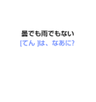 なぞなぞ[第30章]（個別スタンプ：10）