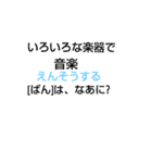なぞなぞ[第30章]（個別スタンプ：25）