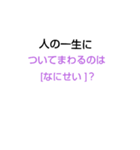 なぞなぞ[第30章]（個別スタンプ：28）