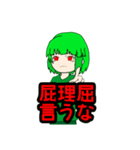 ばななちゃんのスタンプ第3弾 口論に使える（個別スタンプ：6）