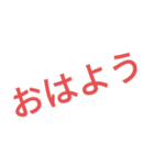 見やす文字（個別スタンプ：1）