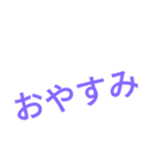 見やす文字（個別スタンプ：2）