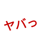 見やす文字（個別スタンプ：10）