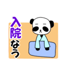 ぜんそくぱんだ（個別スタンプ：7）