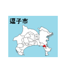 神奈川県の市町村地図（個別スタンプ：5）