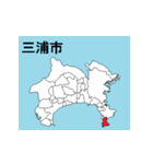 神奈川県の市町村地図（個別スタンプ：6）