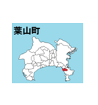 神奈川県の市町村地図（個別スタンプ：7）