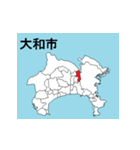 神奈川県の市町村地図（個別スタンプ：10）