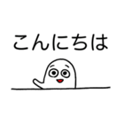 白い可愛い生き物（個別スタンプ：2）