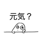 白い可愛い生き物（個別スタンプ：3）