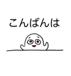 白い可愛い生き物（個別スタンプ：4）