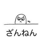 白い可愛い生き物（個別スタンプ：29）