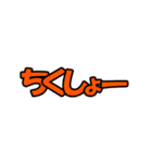 POP文字を書く！！（個別スタンプ：11）