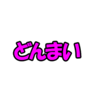 POP文字を書く！！（個別スタンプ：16）