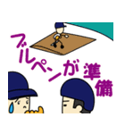 あるある野球家族 第4弾（個別スタンプ：6）