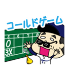 あるある野球家族 第4弾（個別スタンプ：12）