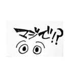 目だけのしもしもスタンプ（個別スタンプ：5）