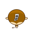 おさる日和。（個別スタンプ：5）