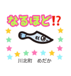 だっサイくんと石川県キャラは市町村の形（個別スタンプ：13）