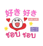 ラブラブ言葉inタイ語・日本語♥好きだ！（個別スタンプ：4）