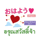 ラブラブ言葉inタイ語・日本語♥好きだ！（個別スタンプ：16）