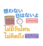 ラブラブ言葉inタイ語・日本語♥好きだ！（個別スタンプ：18）