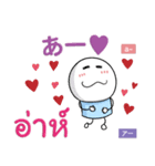 ラブラブ言葉inタイ語・日本語♥好きだ！（個別スタンプ：23）
