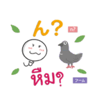 ラブラブ言葉inタイ語・日本語♥好きだ！（個別スタンプ：26）