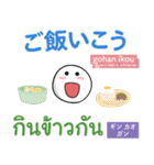 ラブラブ言葉inタイ語・日本語♥好きだ！（個別スタンプ：29）