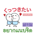 ラブラブ言葉inタイ語・日本語♥好きだ！（個別スタンプ：34）