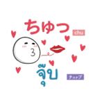 ラブラブ言葉inタイ語・日本語♥好きだ！（個別スタンプ：37）