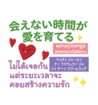 ラブラブ言葉inタイ語・日本語♥好きだ！（個別スタンプ：40）