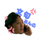 錦糸町のゆかいな仲間達part.2（個別スタンプ：14）