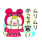 冬 日常 赤クマちゃん（個別スタンプ：14）